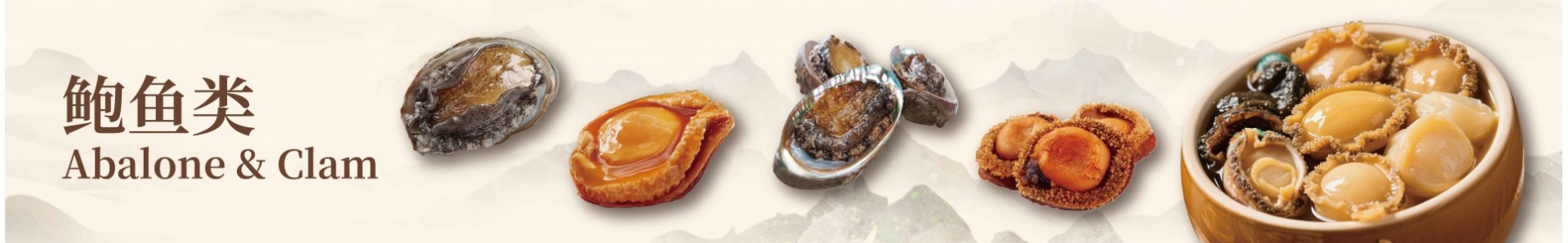 Abalone & Clam