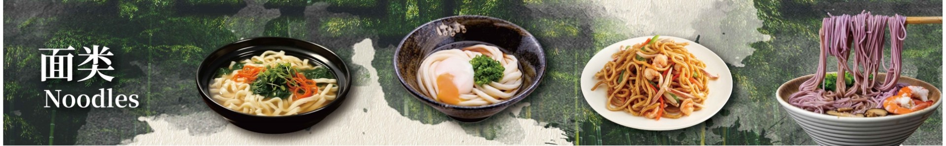 Udon
